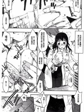[風的工房][水木三番] ふたりのひかげ_013