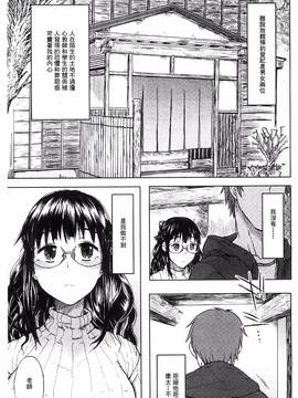[風的工房][水木三番] ふたりのひかげ_035