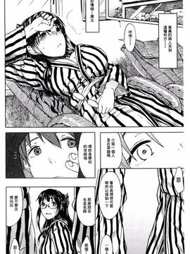 [風的工房][水木三番] ふたりのひかげ_038