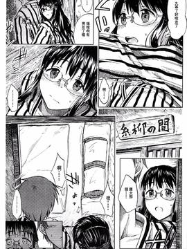 [風的工房][水木三番] ふたりのひかげ_039