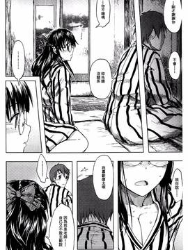 [風的工房][水木三番] ふたりのひかげ_040