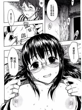 [風的工房][水木三番] ふたりのひかげ_044