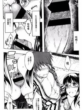 [風的工房][水木三番] ふたりのひかげ_046