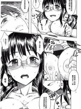 [風的工房][水木三番] ふたりのひかげ_047