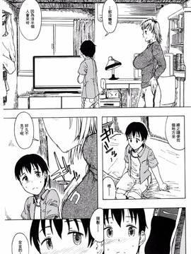 [風的工房][水木三番] ふたりのひかげ_059