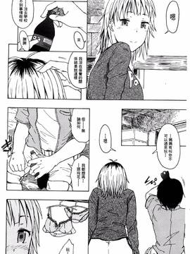 [風的工房][水木三番] ふたりのひかげ_060