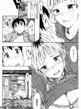 [風的工房][水木三番] ふたりのひかげ_062
