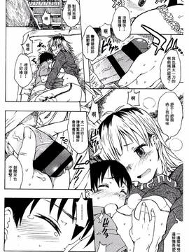 [風的工房][水木三番] ふたりのひかげ_064