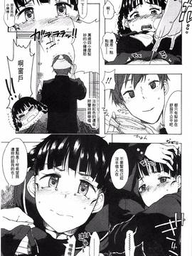 [風的工房][水木三番] ふたりのひかげ_079
