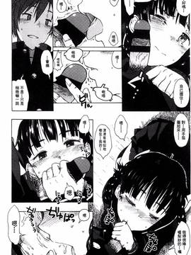 [風的工房][水木三番] ふたりのひかげ_080