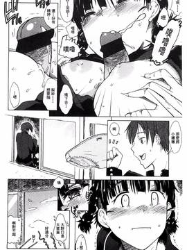 [風的工房][水木三番] ふたりのひかげ_084