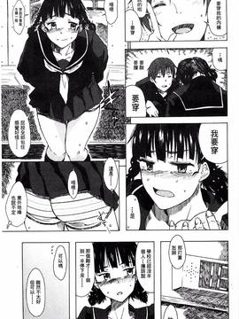 [風的工房][水木三番] ふたりのひかげ_085