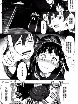 [風的工房][水木三番] ふたりのひかげ_096