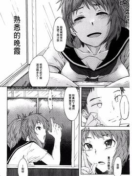 [風的工房][水木三番] ふたりのひかげ_098