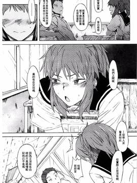 [風的工房][水木三番] ふたりのひかげ_099