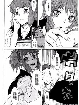 [風的工房][水木三番] ふたりのひかげ_100