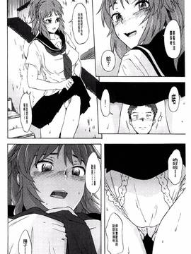 [風的工房][水木三番] ふたりのひかげ_102
