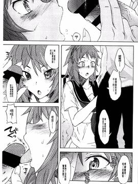 [風的工房][水木三番] ふたりのひかげ_105