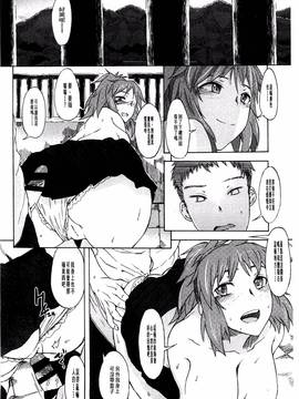 [風的工房][水木三番] ふたりのひかげ_108