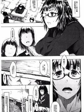 [風的工房][水木三番] ふたりのひかげ_119