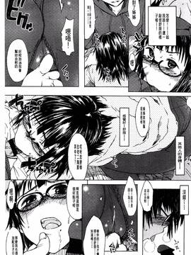 [風的工房][水木三番] ふたりのひかげ_125
