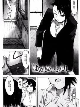 [風的工房][水木三番] ふたりのひかげ_138