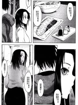 [風的工房][水木三番] ふたりのひかげ_139