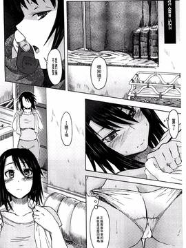 [風的工房][水木三番] ふたりのひかげ_142