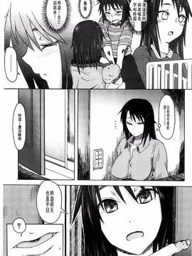 [風的工房][水木三番] ふたりのひかげ_143