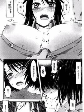 [風的工房][水木三番] ふたりのひかげ_146