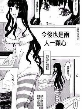 [風的工房][水木三番] ふたりのひかげ_160
