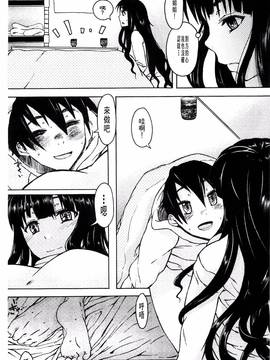 [風的工房][水木三番] ふたりのひかげ_163