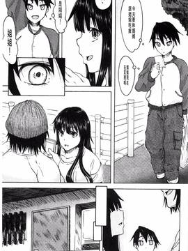 [風的工房][水木三番] ふたりのひかげ_169