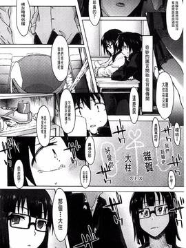 [風的工房][水木三番] ふたりのひかげ_180
