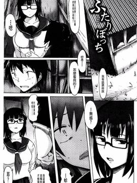 [風的工房][水木三番] ふたりのひかげ_181