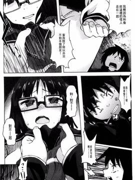 [風的工房][水木三番] ふたりのひかげ_182