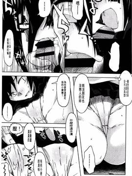 [風的工房][水木三番] ふたりのひかげ_185