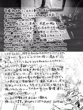 [風的工房][水木三番] ふたりのひかげ_199