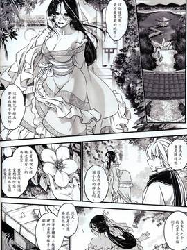 [三色坊 (黑青郎君)] 附骨軼聞_025