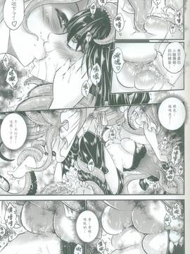 [三色坊 (黑青郎君)] 附骨軼聞_060