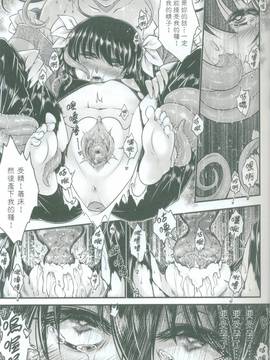 [三色坊 (黑青郎君)] 附骨軼聞_062