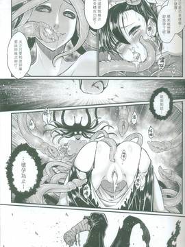 [三色坊 (黑青郎君)] 附骨軼聞_068