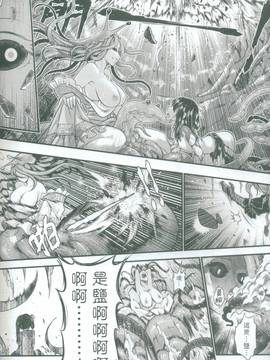 [三色坊 (黑青郎君)] 附骨軼聞_069