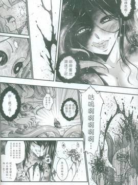 [三色坊 (黑青郎君)] 附骨軼聞_071