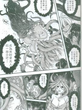 [三色坊 (黑青郎君)] 附骨軼聞_072