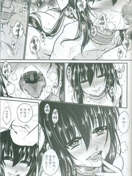 [三色坊 (黑青郎君)] 附骨軼聞_086