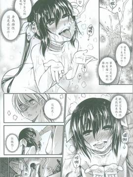 [三色坊 (黑青郎君)] 附骨軼聞_093