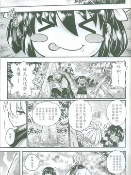 [三色坊 (黑青郎君)] 附骨軼聞_094