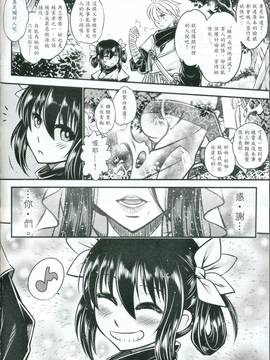[三色坊 (黑青郎君)] 附骨軼聞_095