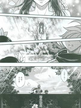 [三色坊 (黑青郎君)] 附骨軼聞_096